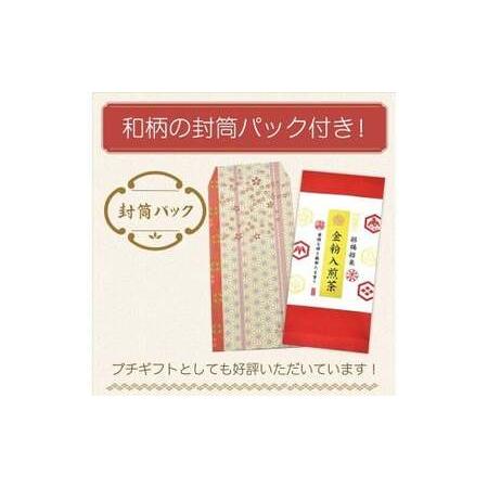ふるさと納税 金粉入煎茶 40g×10袋 計400g｜ 静岡県 静岡茶 煎茶 金箔 金粉 お茶 茶 静岡県菊川市の画像