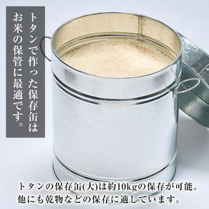 板金職人が作るトタンの保存丸缶(大)(横幅約26cm×高さ約30cm) 保存缶 雑貨 日用品 金属加工 職人 手作り 手仕事 大分県 佐伯.. 【ともだち】 大分県佐伯市