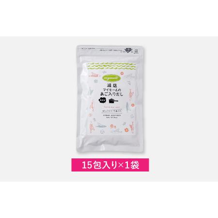 ふるさと納税 ZG120.【減塩】無添加マイモールのあご入りだし／１５包 福岡県新宮町｜furunavi｜05