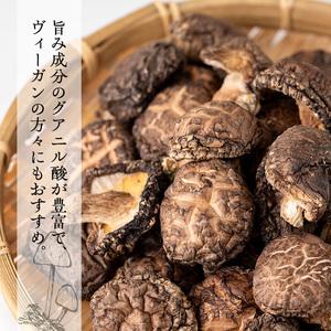 ふるさと納税 きのこ 国産 しいたけ(計240g・2袋)【九南サービス(タマチャンショップ)】A500-v01 鹿児島県曽於市_3