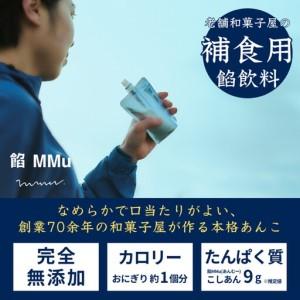 ふるさと納税 補食・行動食 携帯あんこ「餡MMu(あんむー)」2種×6本：B185-006 佐賀県佐賀市_1