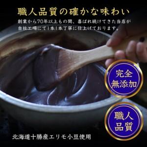 ふるさと納税 補食・行動食 携帯あんこ「餡MMu(あんむー)」2種×6本：B185-006 佐賀県佐賀市_4