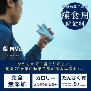 ふるさと納税 補食・行動食 携帯あんこ「餡MMu(あんむー)」3種×4本：B185-007 佐賀県佐賀市_1