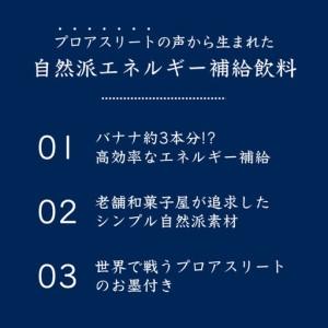 ふるさと納税 補食・行動食 携帯あんこ「餡MMu(あんむー)」3種×4本：B185-007 佐賀県佐賀市_2