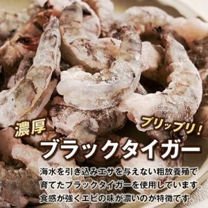 ふるさと納税 大粒むきえび 3kg（1kg×3袋）ブラックタイガー えび 兵庫県淡路市_1