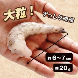 ふるさと納税 大粒むきえび 3kg（1kg×3袋）ブラックタイガー えび 兵庫県淡路市_2