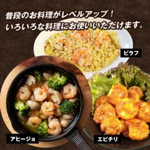 ふるさと納税 大粒むきえび 3kg（1kg×3袋）ブラックタイガー えび 兵庫県淡路市_4