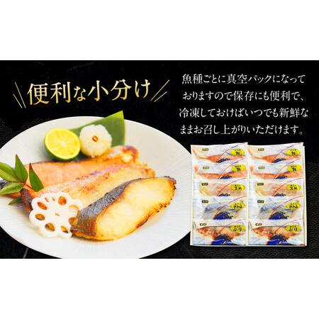 ふるさと納税 【ふるなびWEEK対象】【こだわりの伝統製法】長崎 西京漬 10枚 ／ 伝統製法 レンジ調理 真空パック お手軽 冷凍 魚介 西京漬け 海.. 長崎県長崎市_3