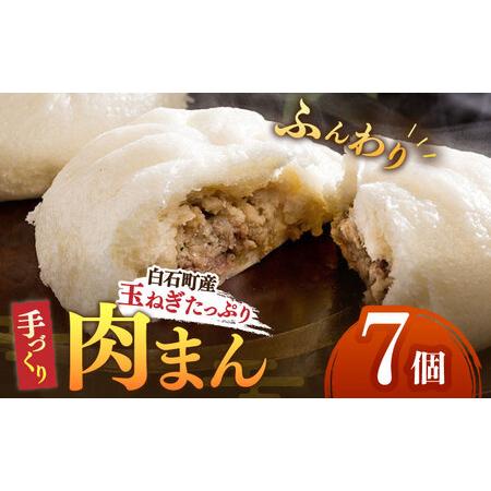 ふるさと納税 【おやつに大人気!】白石産玉ねぎたっぷり ふるさと納税 【おやつに大人気!】白石産玉ねぎたっぷり