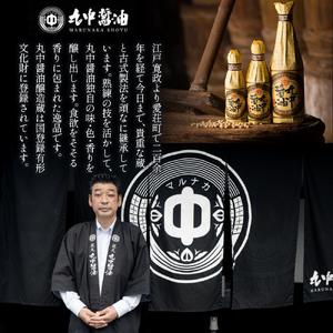ふるさと納税 JAL機内食に採用 丸中醤油 蔵の奏 くらのかなで 丸中醤油 醤油 濃口 飴 AH14  滋賀県愛荘町の画像