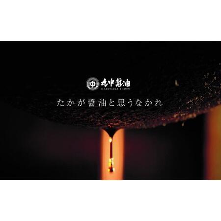 ふるさと納税 JAL機内食に採用 丸中醤油 蔵の奏 くらのかなで 丸中醤油 醤油 濃口 飴 AH14  滋賀県愛荘町の画像