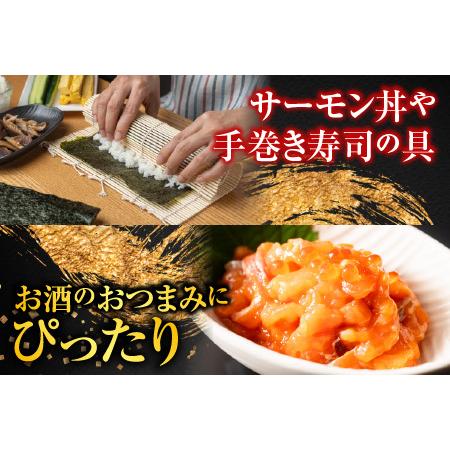 ふるさと納税 ＜鮭匠ふじい＞いくら・サーモン親子漬け80g×6P(小分け) A-42130 北海道根室市の画像