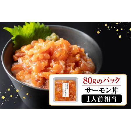 ふるさと納税 ＜鮭匠ふじい＞いくら・サーモン親子漬け80g×6P(小分け) A-42130 北海道根室市の画像