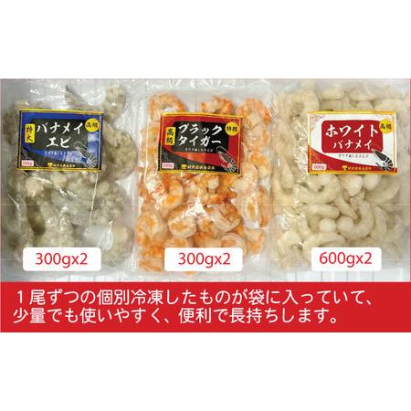 ふるさと納税 むきえび 大容量 3種盛り 2.4kg おすすめ むきえび 福井県若狭町 |  | 02