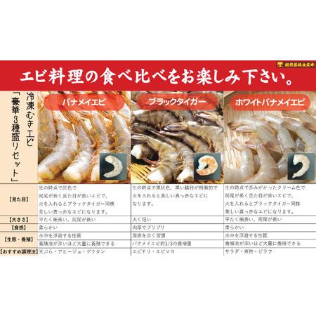 ふるさと納税 むきえび 大容量 3種盛り 2.4kg おすすめ むきえび 福井県若狭町 |  | 03