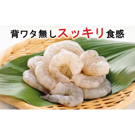ふるさと納税 訳あり越前若狭食宝庫の高級むきえび【ホワイトバナメイエビ冷凍】850g/約95〜110尾×2セット えび エビ 海老 バナメイエビ ぷ.. 福井県若狭町_2