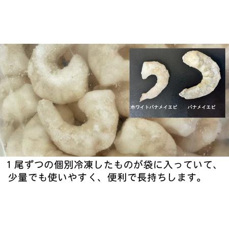 ふるさと納税 訳あり越前若狭食宝庫の高級むきえび【ホワイトバナメイエビ冷凍】850g/約95〜110尾×2セット えび エビ 海老 バナメイエビ ぷ.. 福井県若狭町_3