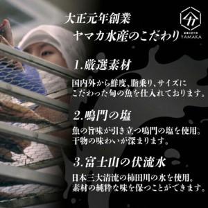 ふるさと納税 サバ 醤油干し 8枚 正子さんのサバ醤油干し サバ 静岡県沼津市_2