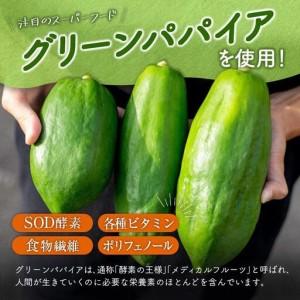 ふるさと納税 グリーンパパイア レトルト カレー セット 全2種 200g×計4袋 宮崎県産 宮崎県_3