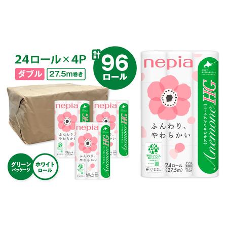 ふるさと納税 [A038]紙のまち苫小牧 ネピアトイレットロール アネモネHG 24ロール ダブル 4パック T001-012 トイレットペーパー トイレット.. 北海道苫小牧市