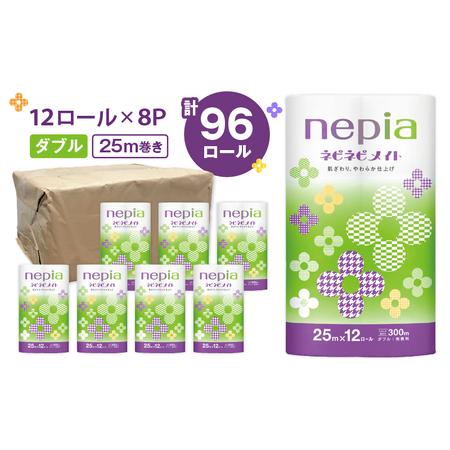 ふるさと納税 [A040]紙のまち苫小牧 ネピア ネピネピメイト トイレットロール 12ロール ダブル T001-014 トイレットペーパー 日用品 nepia .. 北海道苫小牧市