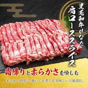 ふるさと納税 ◆黒毛和牛ひなた肩ローススライス(500g) 宮崎県
