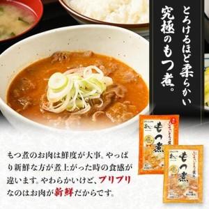 ふるさと納税 【定期便１２カ月】国産豚もつ使用！とろけるほど柔らかい究極のもつ煮 2種食べ比べセット もつ煮・辛口 もつ煮各1袋 各500g×.. 埼玉県川越市_1
