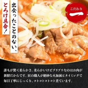 ふるさと納税 【定期便１２カ月】国産豚もつ使用！とろけるほど柔らかい究極のもつ煮 2種食べ比べセット もつ煮・辛口 もつ煮各1袋 各500g×.. 埼玉県川越市_2