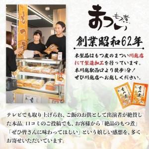 ふるさと納税 【定期便１２カ月】国産豚もつ使用！とろけるほど柔らかい究極のもつ煮 2種食べ比べセット もつ煮・辛口 もつ煮各1袋 各500g×.. 埼玉県川越市_4