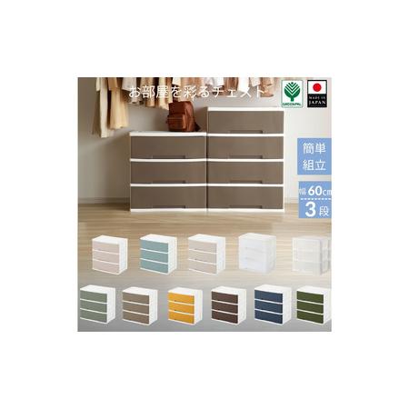 ふるさと納税 NEWLIFE ワイドチェスト収納3段 クリア 衣装ケース 新