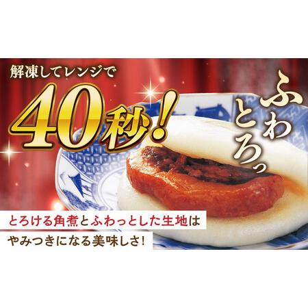 ふるさと納税 大とろ角煮まんじゅう6個【株式会社岩崎食品】[QBR001]角煮 九州 長崎 佐々町 ふるさと納税 おすすめ 長崎県佐々町の画像