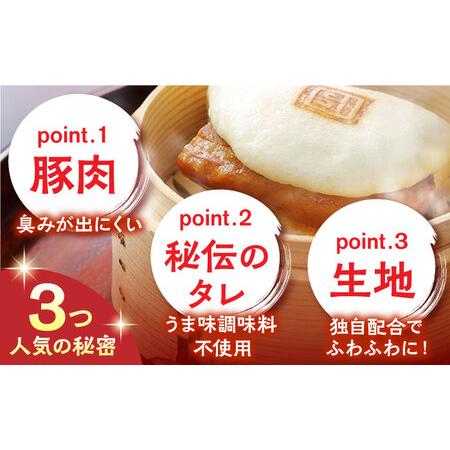ふるさと納税 大とろ角煮まんじゅう8個【株式会社岩崎食品】[QBR002] 長崎県佐々町の画像