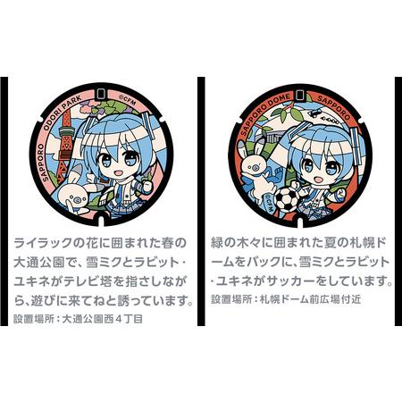 ふるさと納税 雪ミクマンホール アクリルキーホルダー 5個セット