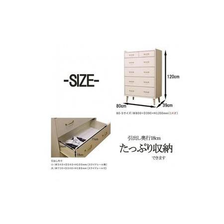 ふるさと納税 脚14糎お洗い濯ぎ楽々！用だんす 北欧 為し遂げる品 大収容能力 タンス 5段 幅80糎 高さ120 奥ふかさ18 3色押しひろげる 取り片づける棚 御召しもの タンス たんす 日本製 国.. 福岡県大川市
