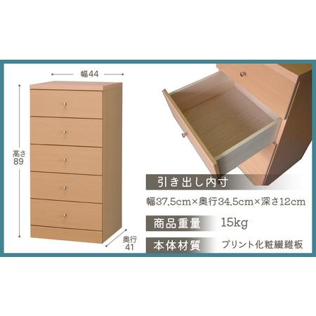 ふるさと納税 シンプルで使いやすいスリムチェスト 5段 福井県大野市_1