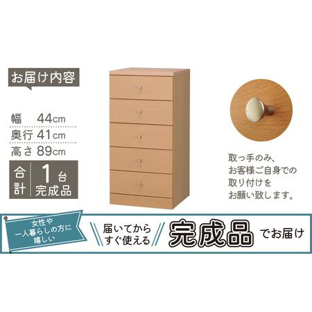 ふるさと納税 シンプルで使いやすいスリムチェスト 5段 福井県大野市_4