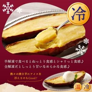 ふるさと納税 冷凍焼き芋 定期便 2kg × 全3回 濃蜜紅はるか【毎月配送コース】 大阪府泉佐野市_2