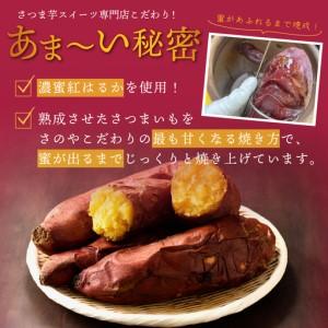 ふるさと納税 冷凍焼き芋 定期便 2kg × 全3回 濃蜜紅はるか【毎月配送コース】 大阪府泉佐野市_3