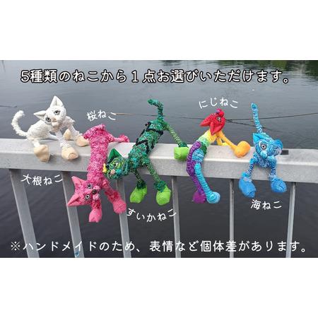 ふるさと納税 【 医美同源 】みうらねこ ぬいぐるみ（5種類のうち1匹