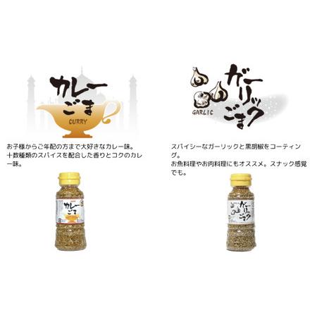 ふるさと納税 《味付けごま》 ゴマセット ８０g ６本（醤油、梅、わさび、キムチ、カレー、ガーリック） 石川県小松市の画像
