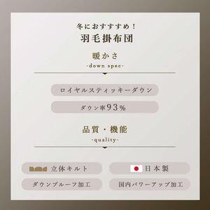 ふるさと納税 羽毛布団 ロイヤルスティッキーダウン シングル ピンク ｜ 羽毛布団 徳島県吉野川市_1
