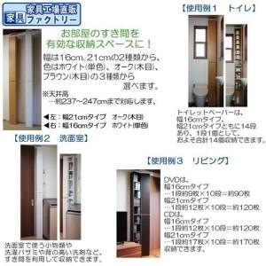 ふるさと納税 【オーク材 × 幅16糎】細長い切口仕合わせ 奥ふかさ18.5 (扉の奥ふかさ含む) 和歌山県海南市