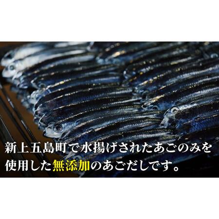 ふるさと納税 【全6回定期便】焼きあご 100g×3袋[RBC011] だし 出汁 あごだし 定期便 だし 出汁 あごだし 定期便 だし 出汁 あごだし .. 長崎県新上五島町_3