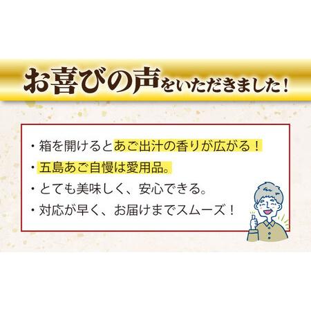 ふるさと納税 【全3回定期便】五島あごじまん 80g×4袋[RBC013] だし 出汁 あごだし 定期便 だし 出汁 あごだし 定期便 だし 出汁 あご.. 長崎県新上五島町_2