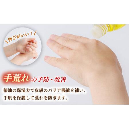 ふるさと納税 五島特産純粋椿油 つばき オイル ヘアオイル ボディオイル[RBO020] スピード発送 最短発送 長崎県新上五島町の画像