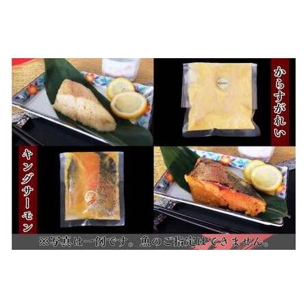 ふるさと納税 【定期便】切落し西京漬 セット 1kg 6回 定期便 銀だら さば さわら カラスガレイ キングサーモン 銀しゃけ 金目鯛 等 茨城県常総市の画像
