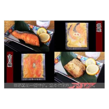 ふるさと納税 【定期便】切落し西京漬 セット 1kg 6回 定期便 銀だら さば さわら カラスガレイ キングサーモン 銀しゃけ 金目鯛 等 茨城県常総市の画像