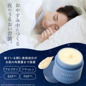 ふるさと納税 【お肌に潤いを与える贅沢な保湿クリーム】エイジングケア　リッチクリーム[LULUNA]ルルーナ【1533571】 埼玉県入間市_1