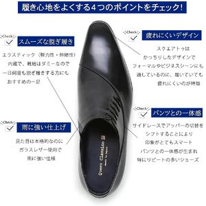 ふるさと納税 クインクラシコ 革靴 25005S〈ブラック〉 (サイズ：27.0cm) 紳士靴 幅広 甲高 ビジネスシューズ サイドレース エラスティック スリ.. 東京都台東区の画像