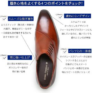 ふるさと納税 クインクラシコ 革靴 25005S〈ブラウン〉 (サイズ：25.0cm) 紳士靴 幅広 甲高 ビジネスシューズ サイドレース エラスティック スリ.. 東京都台東区の画像